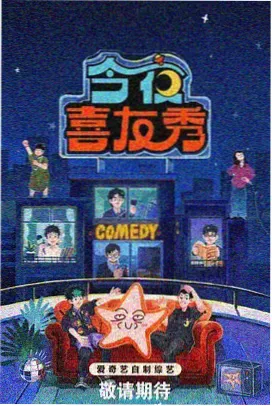 周五开桌综艺活页封面
